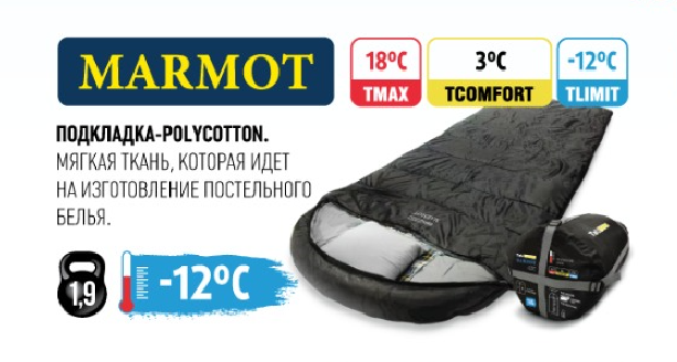 TauMANN Спальный мешок-одеяло с капюшоном TauMANN Marmot #L (молния слева)