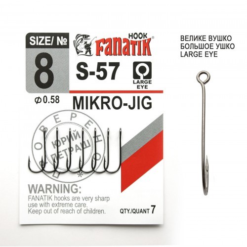 Одинарный крючок Fanatik Micro-Jig S-57 №8 (7 шт. в упаковке)