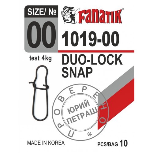 Застежка американка Fanatik 1019-00 тест 4 кг (9 шт. в упаковке)