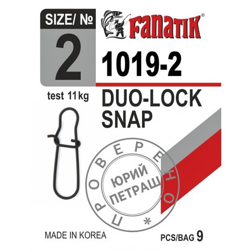 Застежка американка Fanatik 1019-2 тест 11 кг (8 шт. в упаковке)