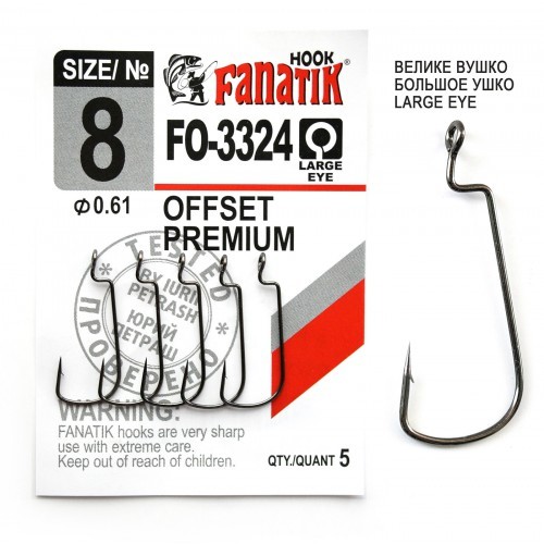 Офсетный крючок Fanatik FO-3324 №8 (5 шт. в упаковке)