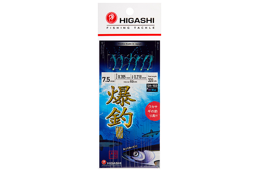 Higashi Оснастка HIGASHI SH-103 UV Blue