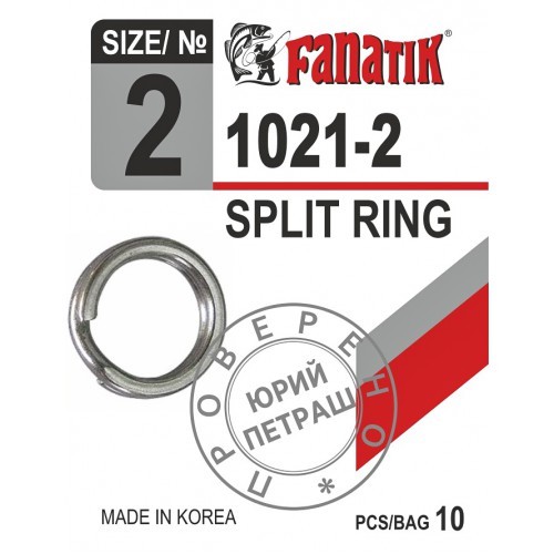 Заводное кольцо Fanatik SPLIT RING 1021